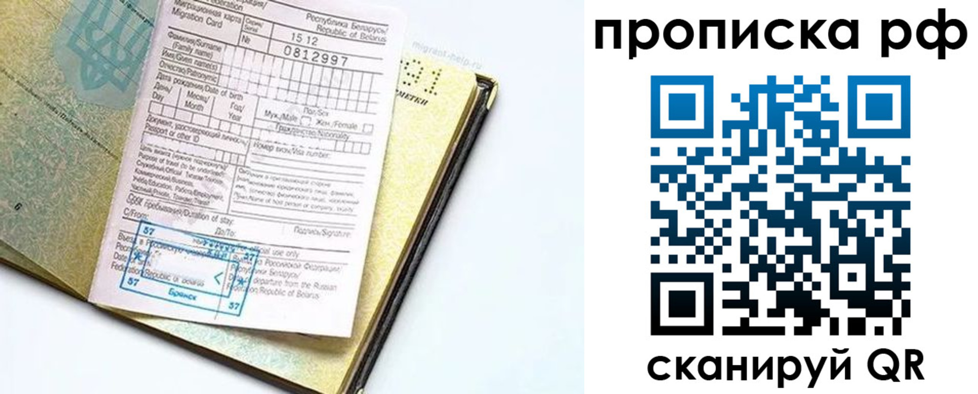 временная регистрация в Дивногорске