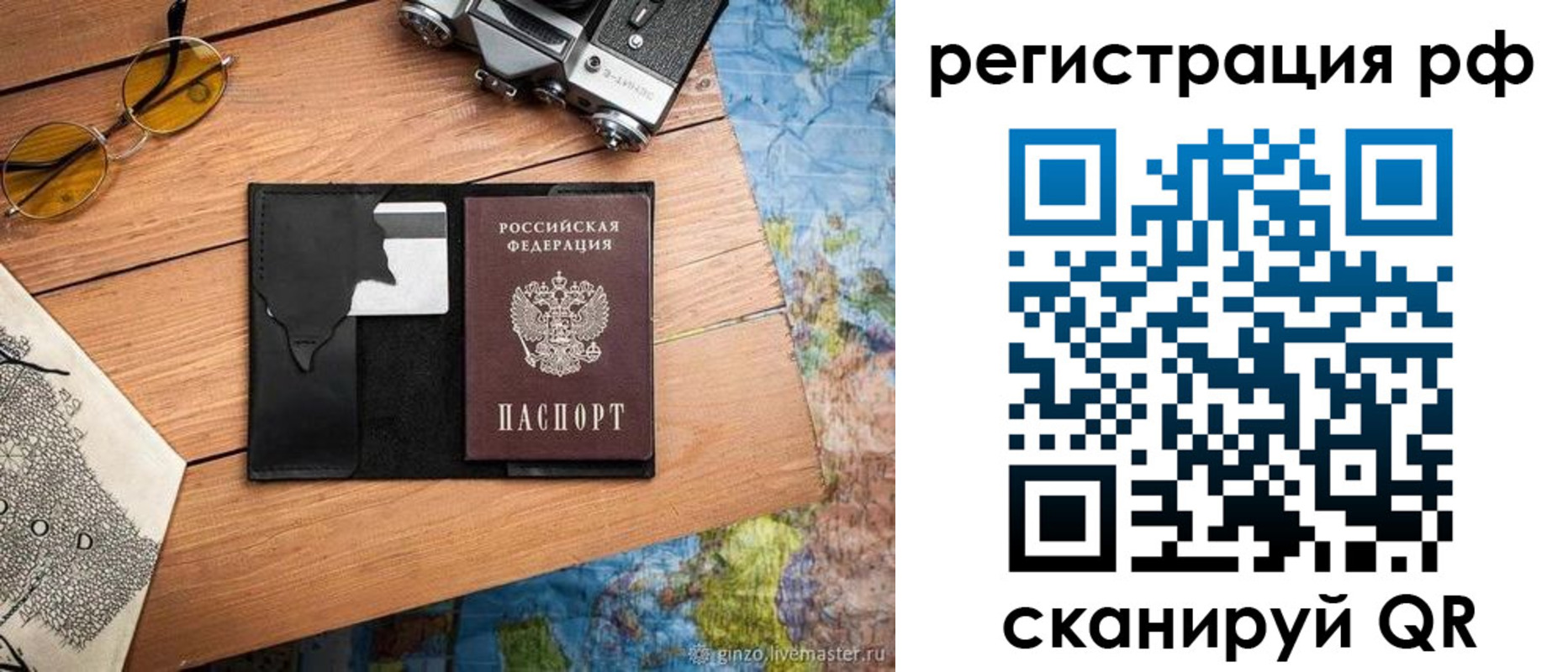 прописка для кредита в Дивногорске