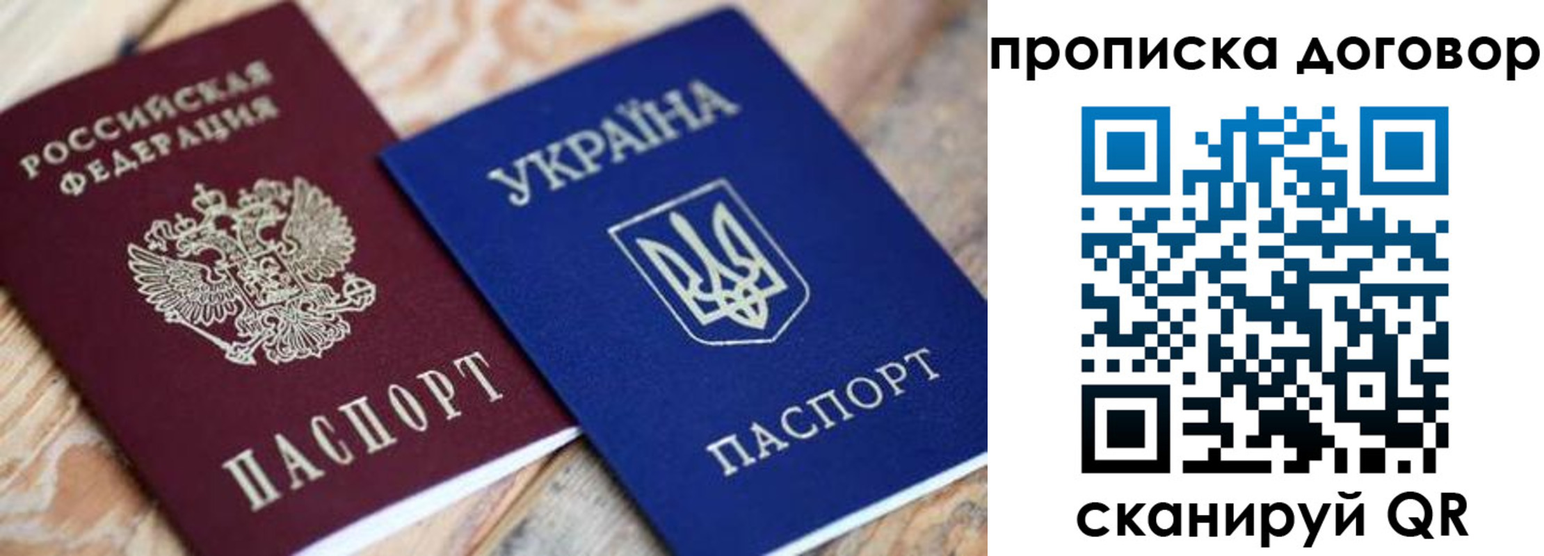 прописка для военкомата в Дивногорске