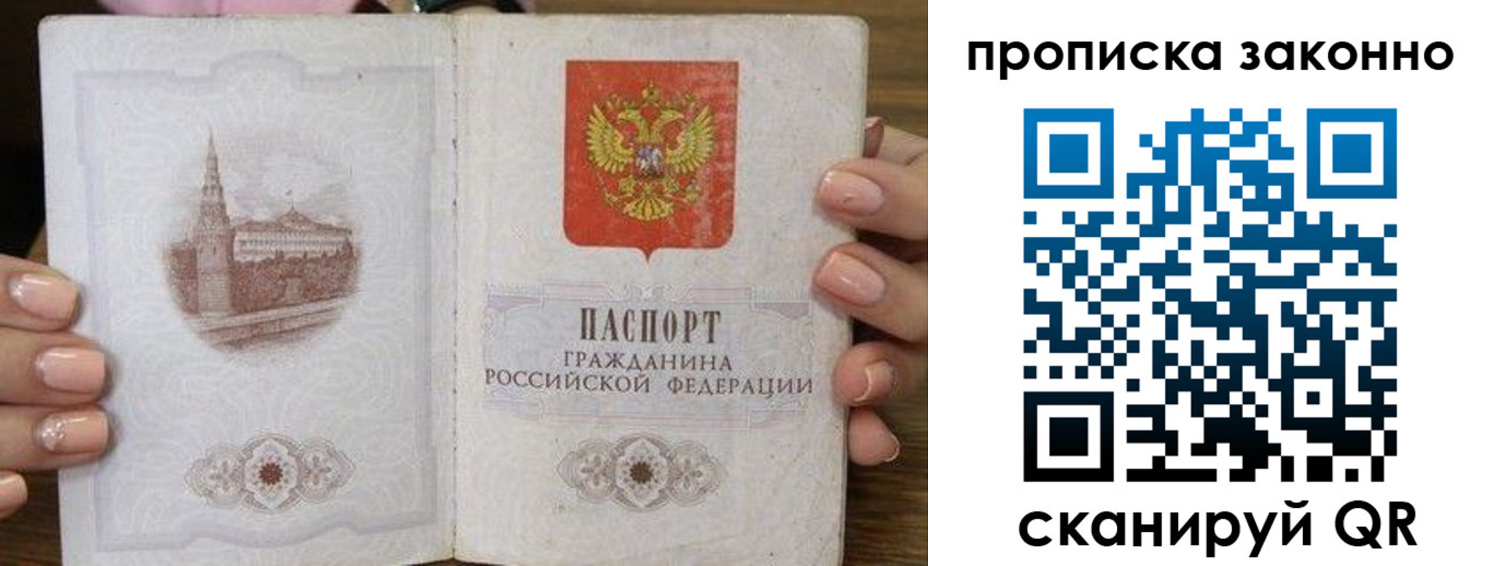 временная регистрация собственник в Дивногорске