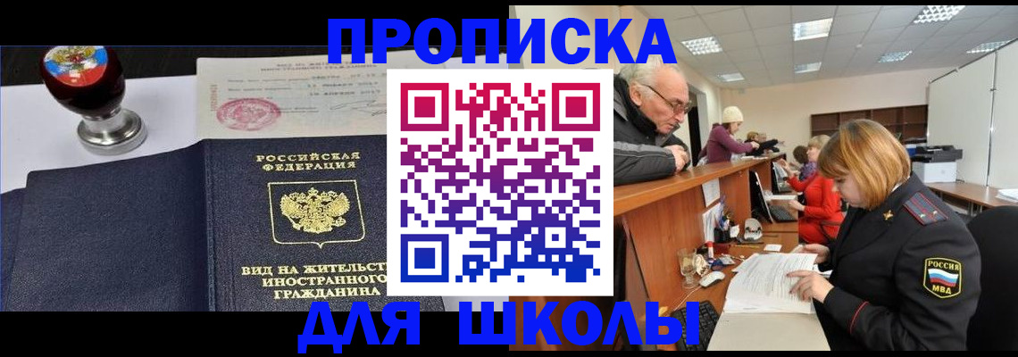 прописка для кредита в Дивногорске