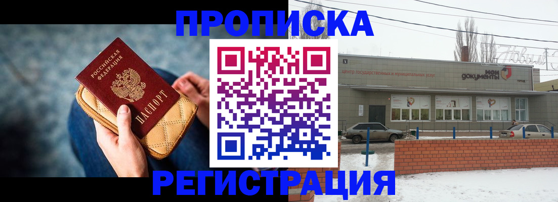 временная регистрация законно в Дивногорске