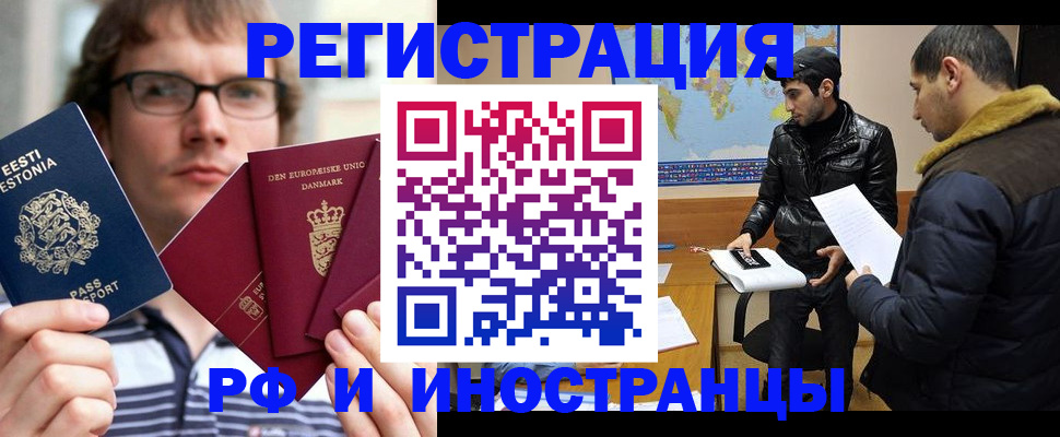 временная регистрация адрес в Дивногорске