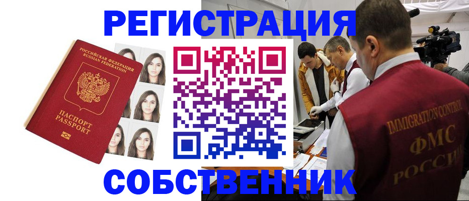 где прописаться в Дивногорске