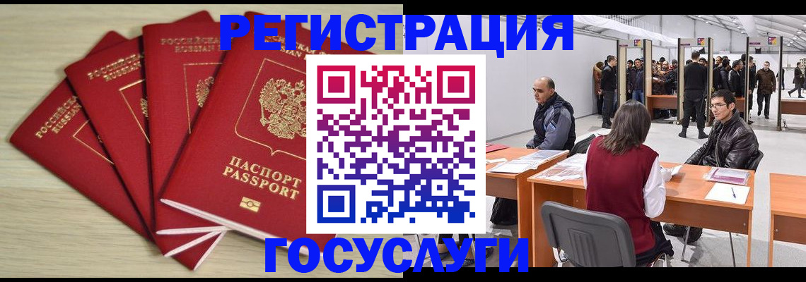 прописка гарантия в Дивногорске