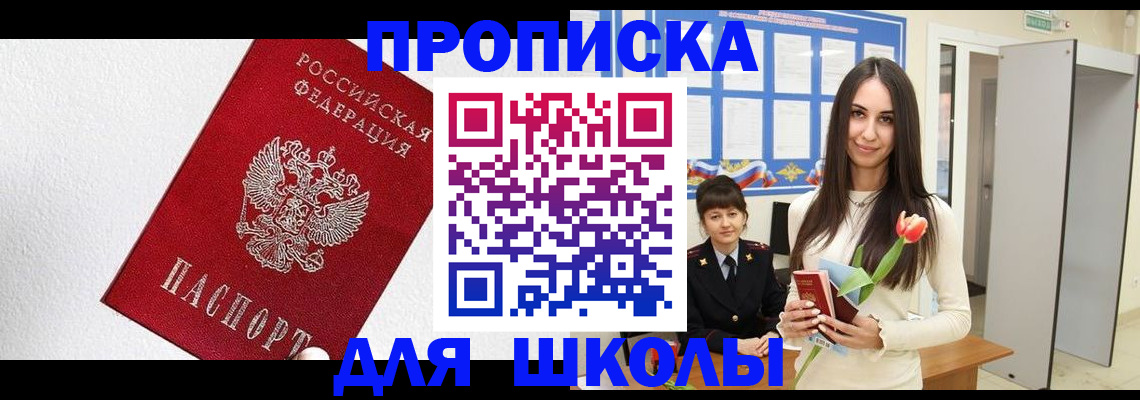 прописка законно в Дивногорске