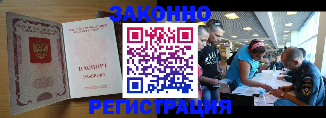 временная регистрация надежно в Дивногорске